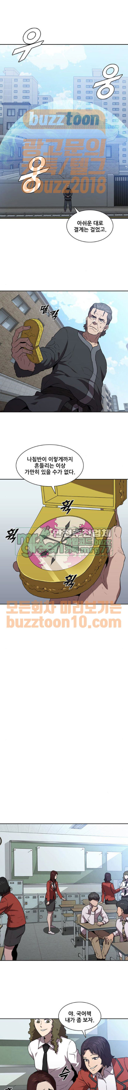 Black Angel Ch.29 p10