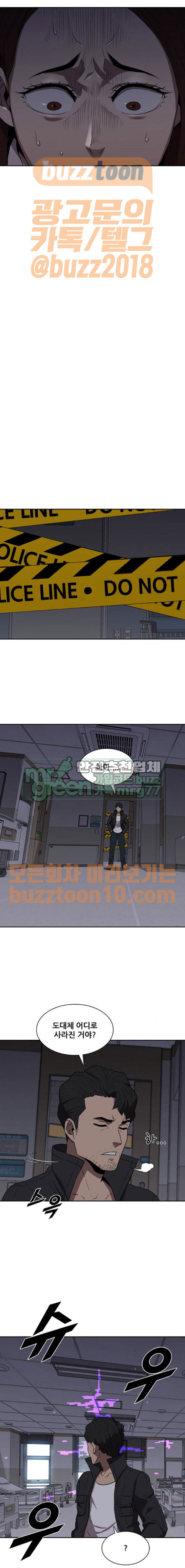 Black Angel Ch.29 p12