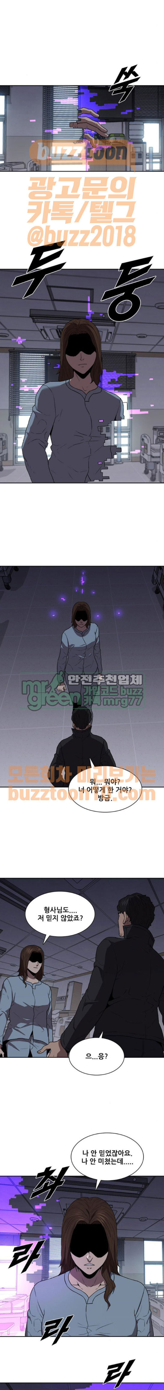 Black Angel Ch.29 p13