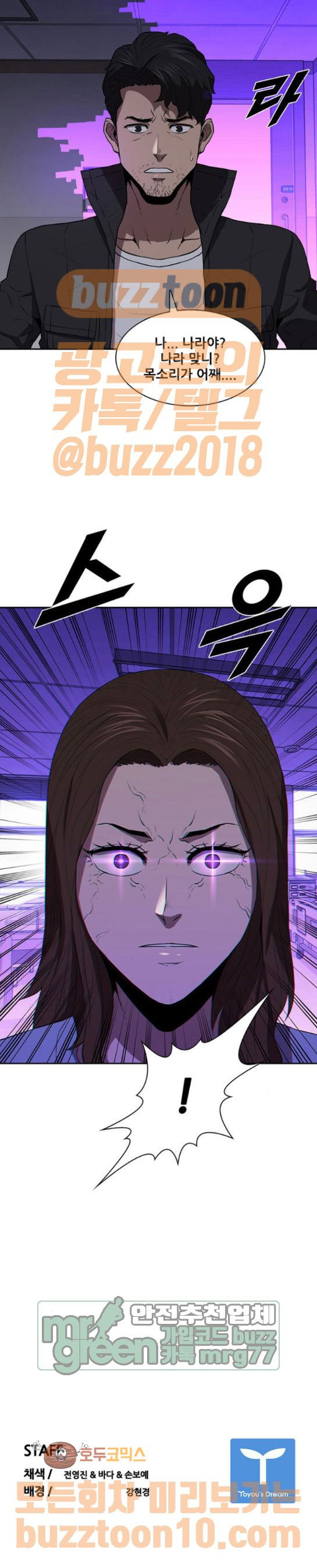 Black Angel Ch.29 p14