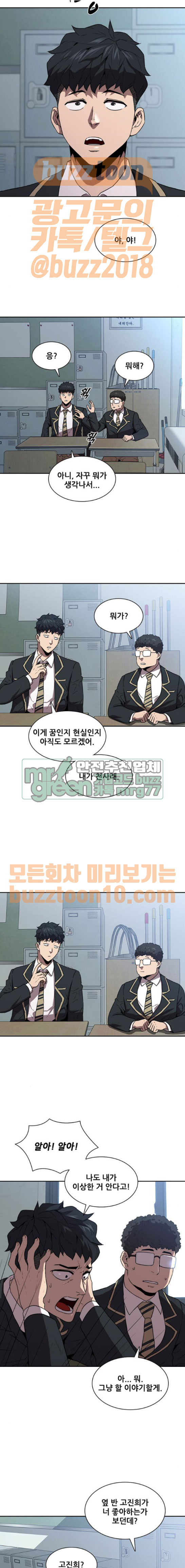 Black Angel Ch.29 p2