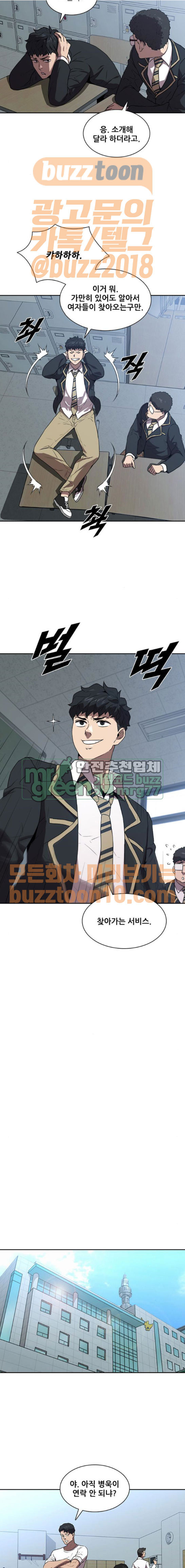 Black Angel Ch.29 p3