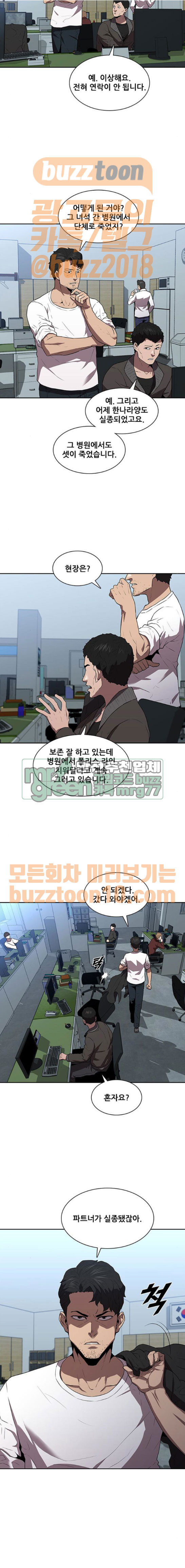 Black Angel Ch.29 p4