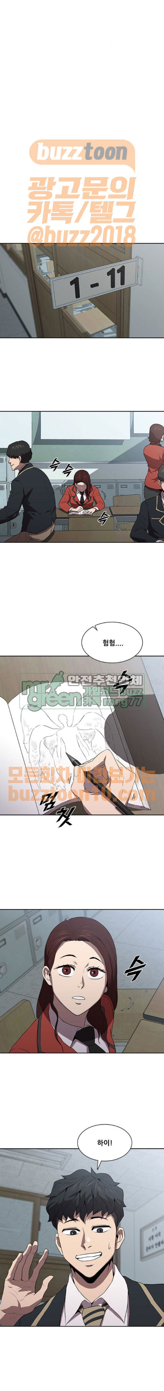 Black Angel Ch.29 p5