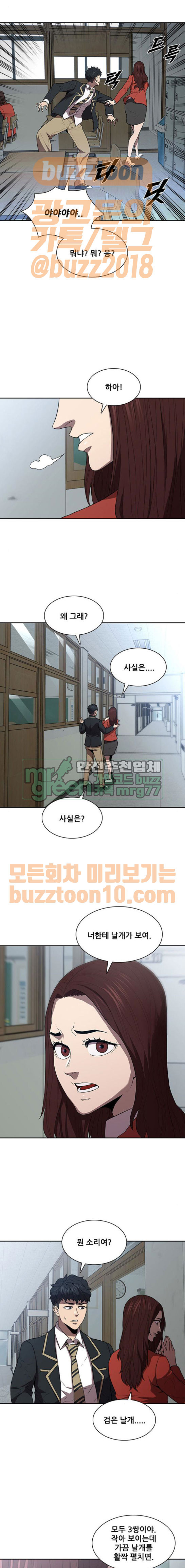 Black Angel Ch.29 p6