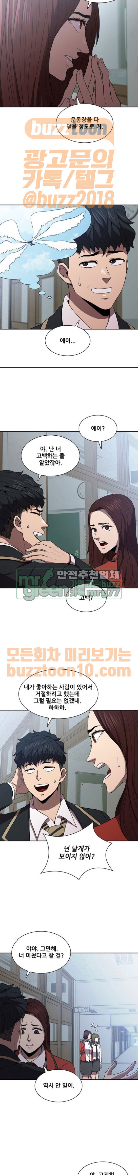 Black Angel Ch.29 p7