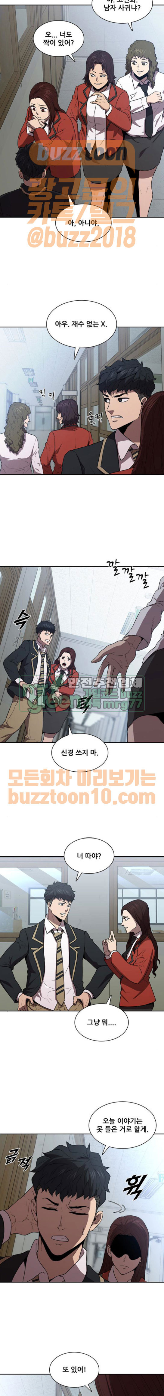 Black Angel Ch.29 p8