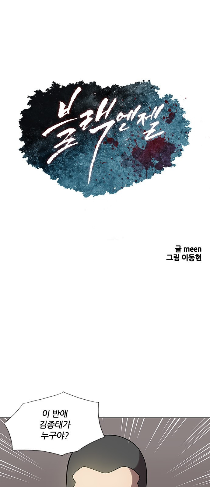 Black Angel Ch.3 p1