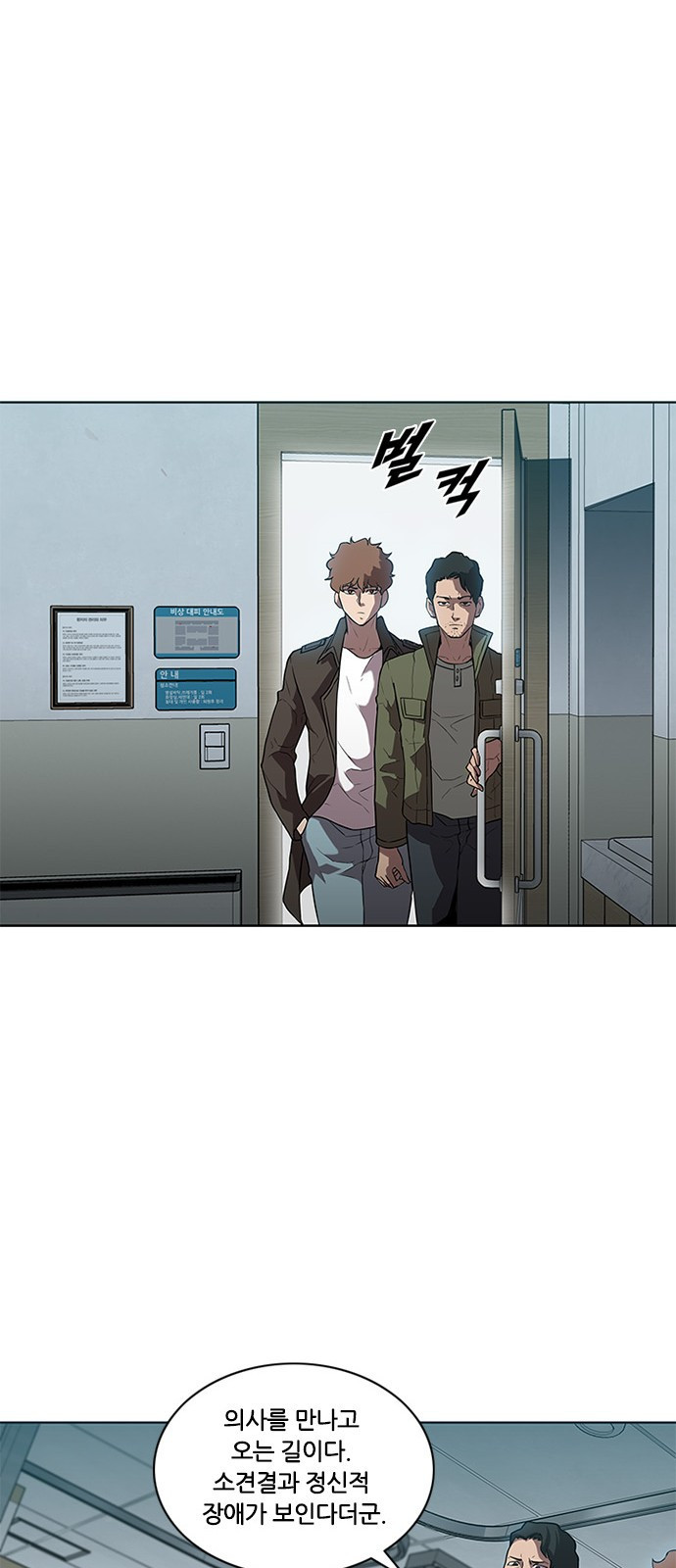 Black Angel Ch.3 p14