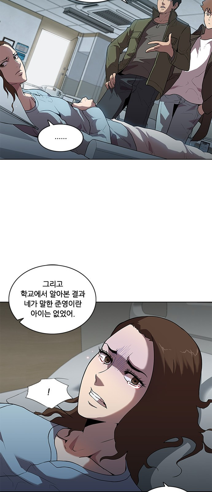 Black Angel Ch.3 p15