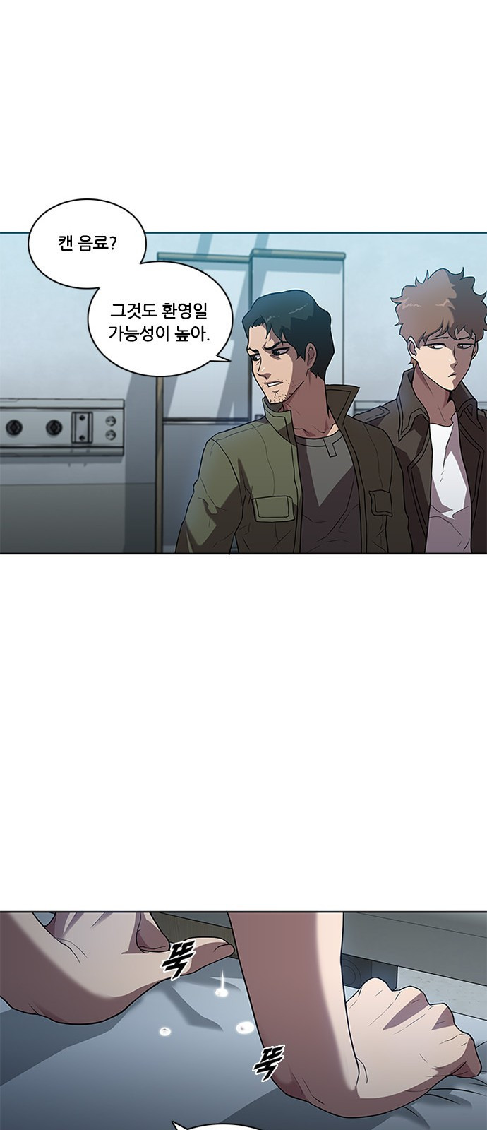 Black Angel Ch.3 p20