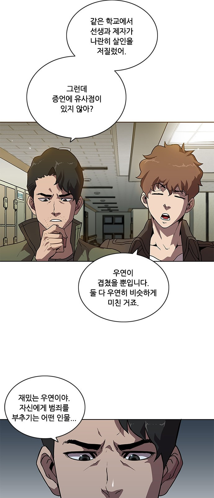 Black Angel Ch.3 p24