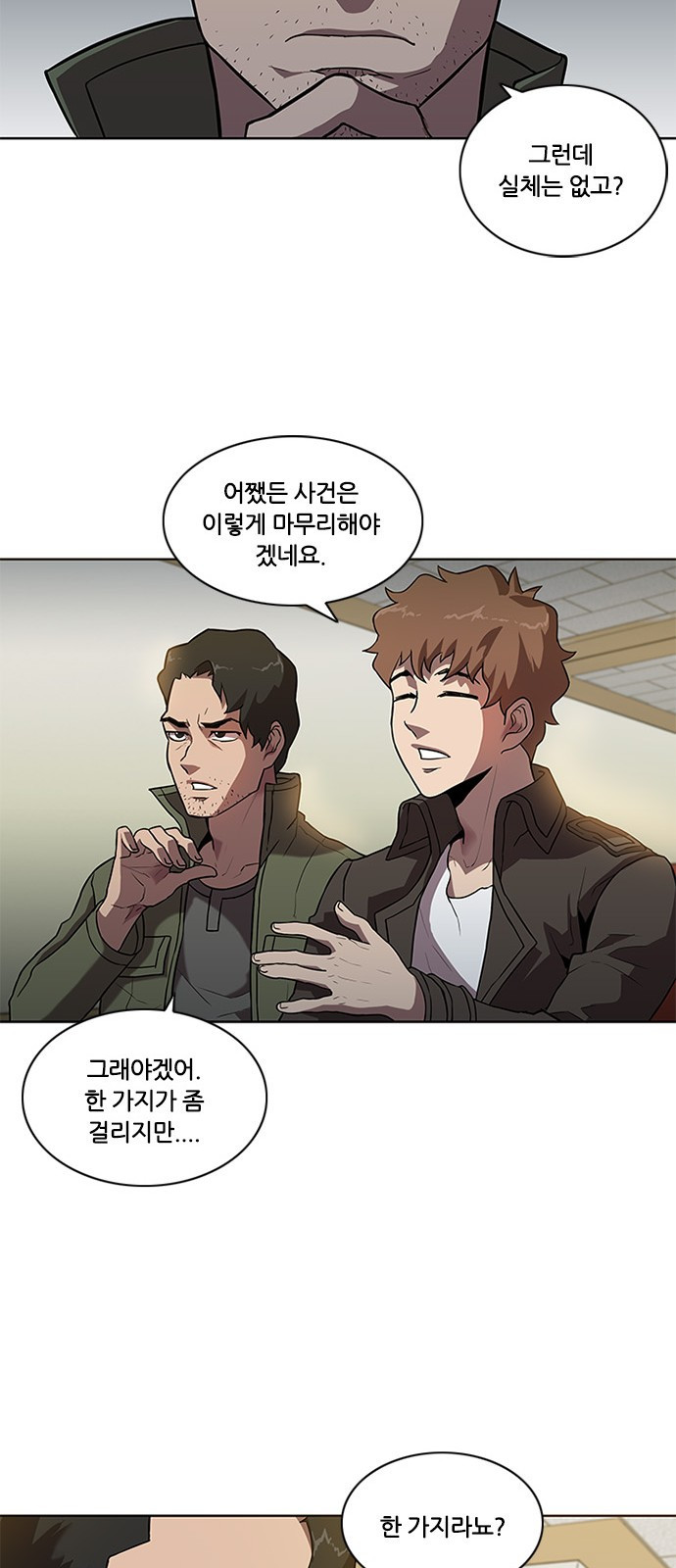 Black Angel Ch.3 p25