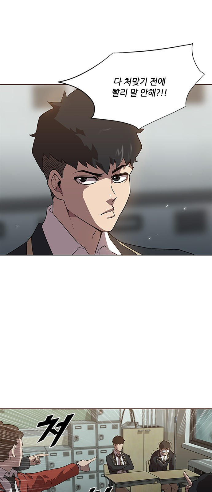 Black Angel Ch.3 p3