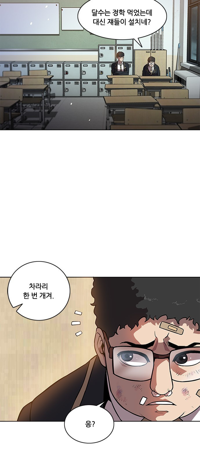 Black Angel Ch.3 p33