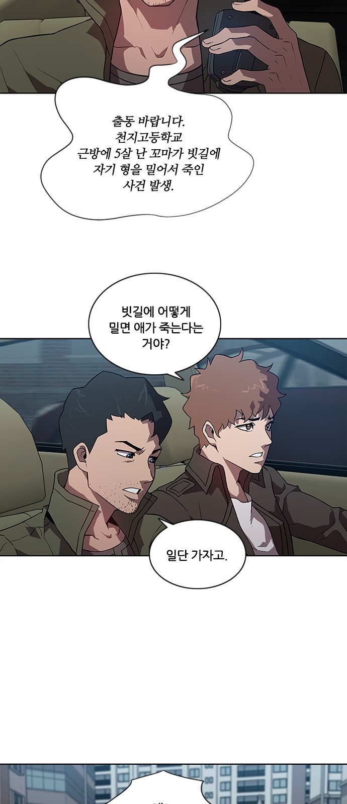 Black Angel Ch.3 p40
