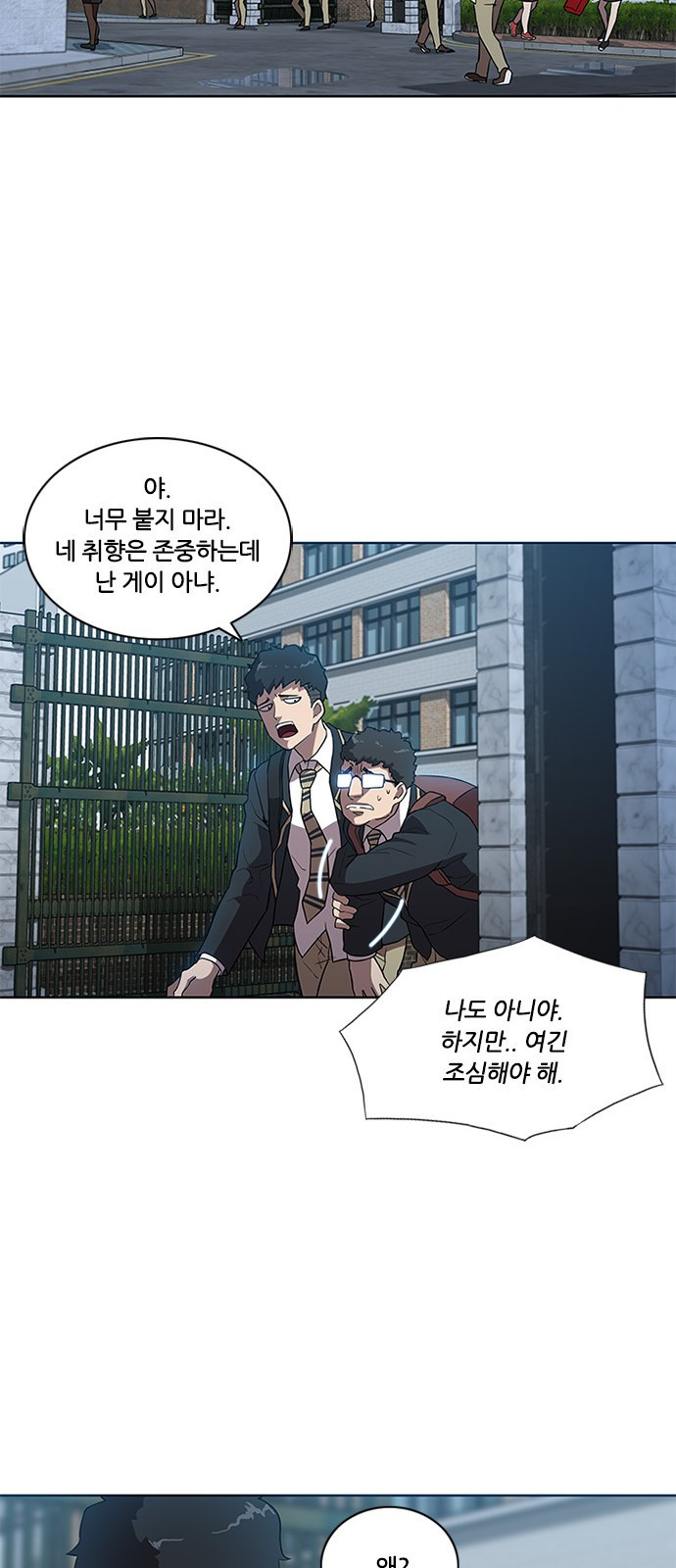 Black Angel Ch.3 p43
