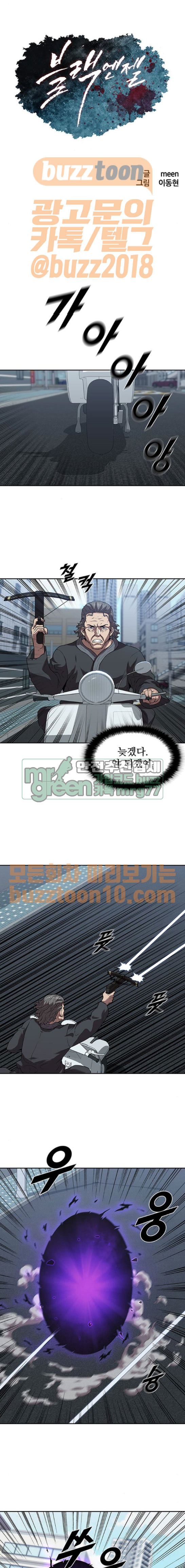 Black Angel Ch.30 p1