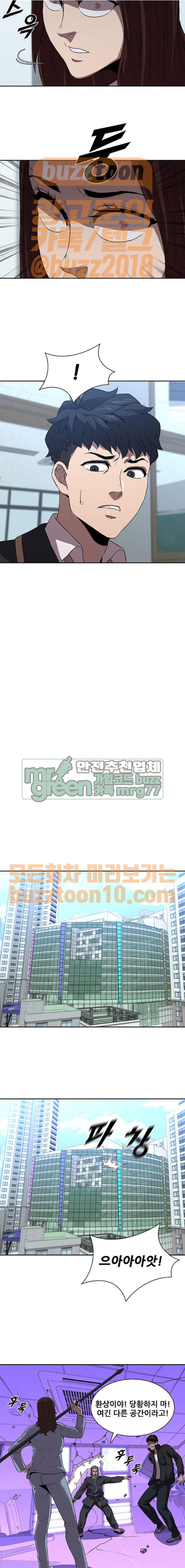 Black Angel Ch.30 p10