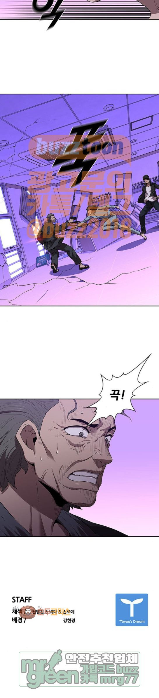 Black Angel Ch.30 p12