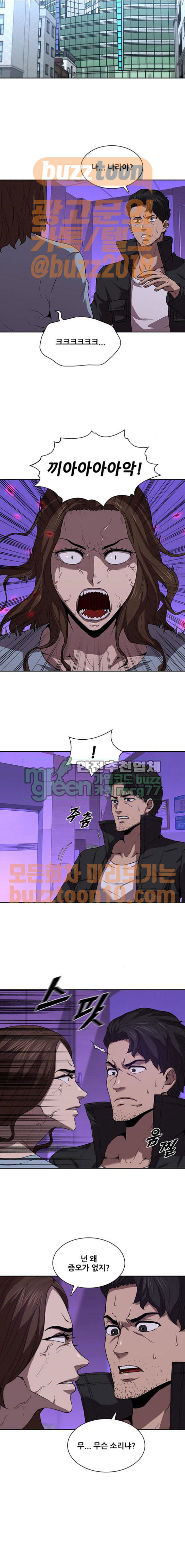 Black Angel Ch.30 p3