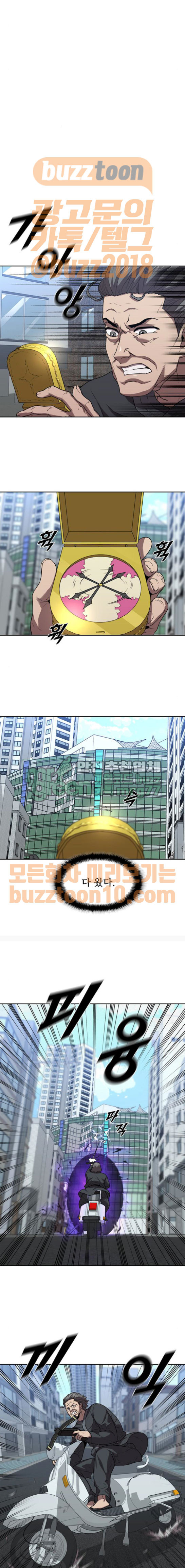 Black Angel Ch.30 p4