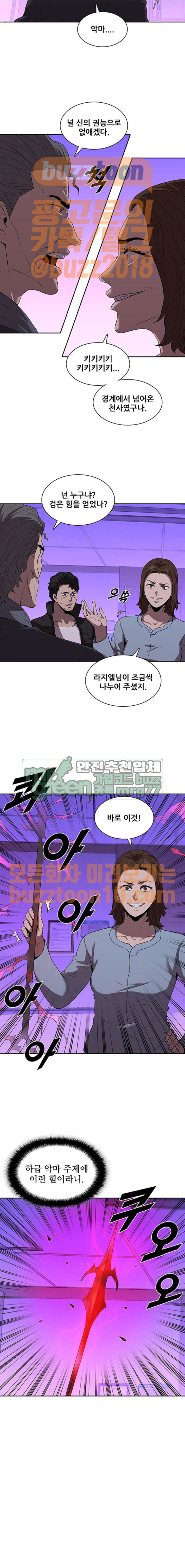 Black Angel Ch.30 p6