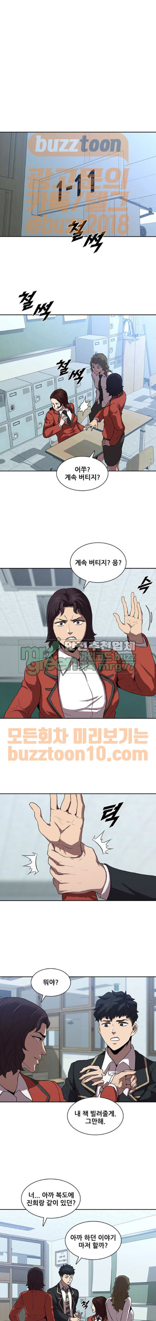 Black Angel Ch.30 p7
