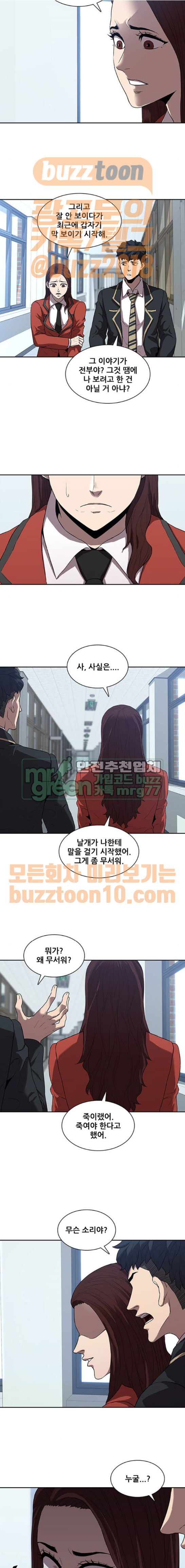 Black Angel Ch.30 p9