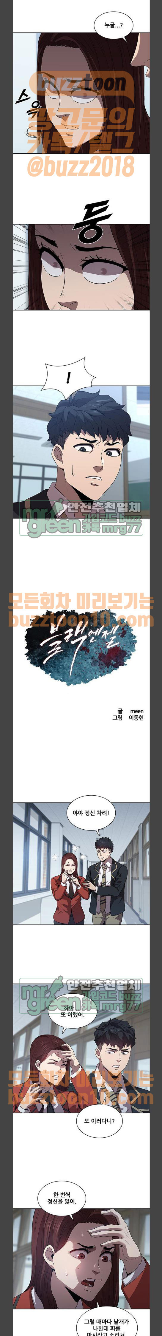 Black Angel Ch.31 p1