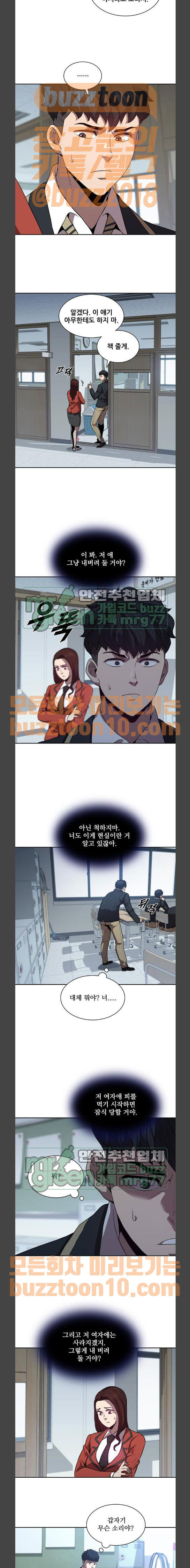Black Angel Ch.31 p2