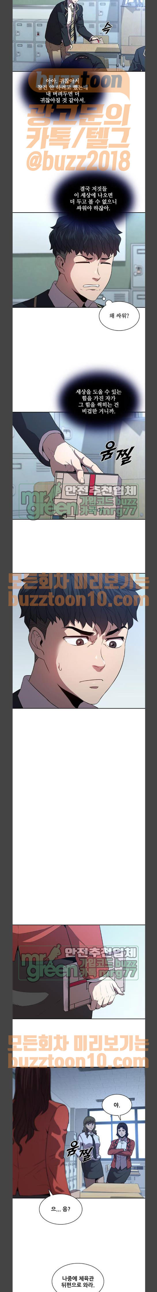 Black Angel Ch.31 p3