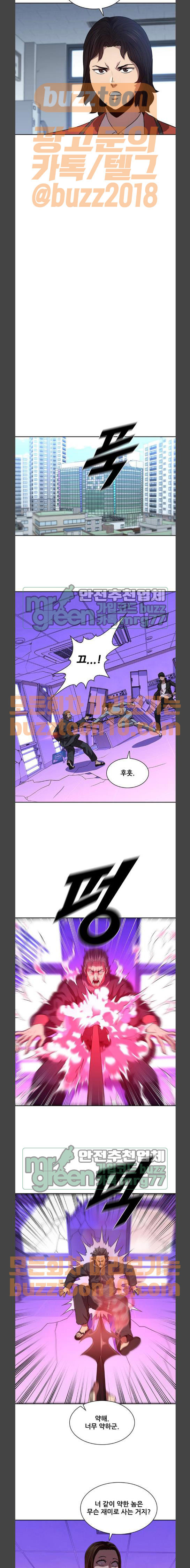 Black Angel Ch.31 p4