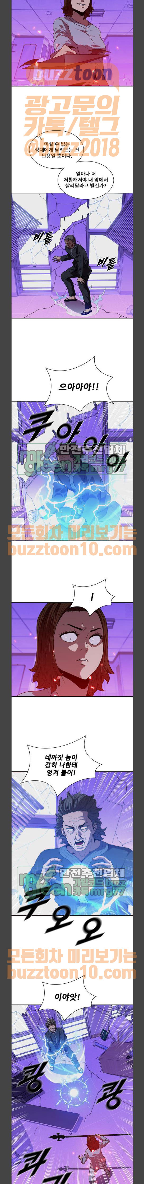 Black Angel Ch.31 p5