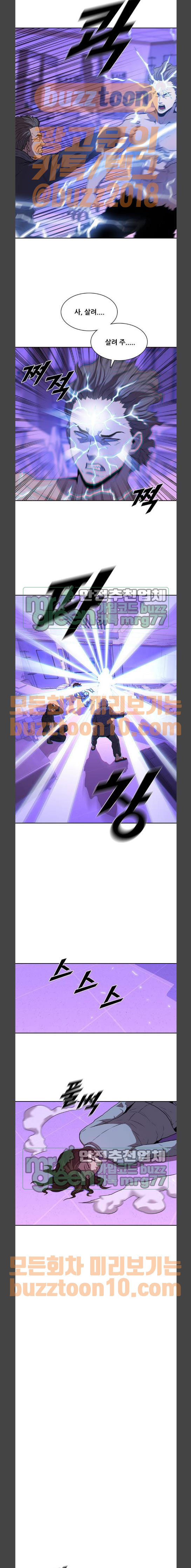 Black Angel Ch.31 p8