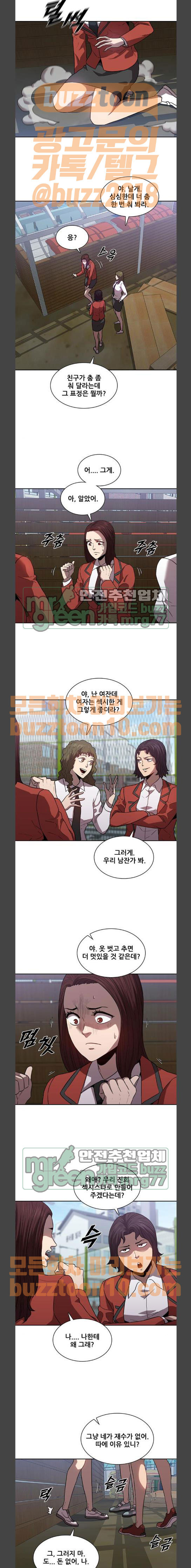 Black Angel Ch.31 p9