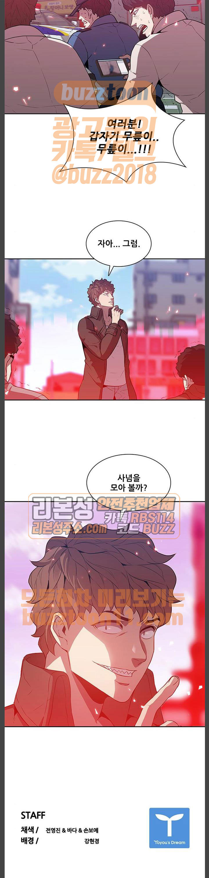 Black Angel Ch.32 p11