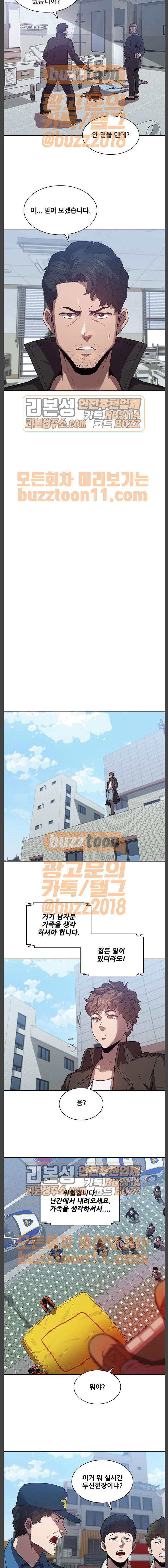 Black Angel Ch.32 p4