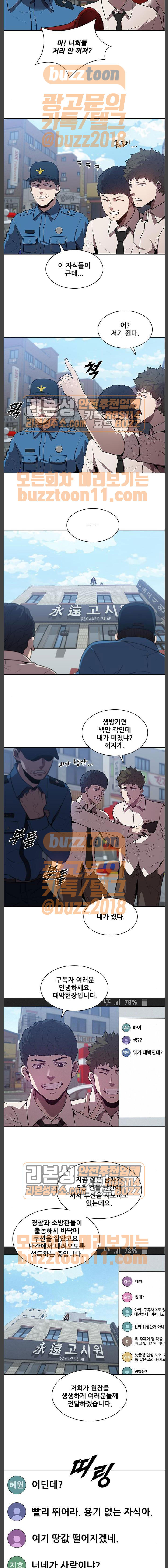 Black Angel Ch.32 p5