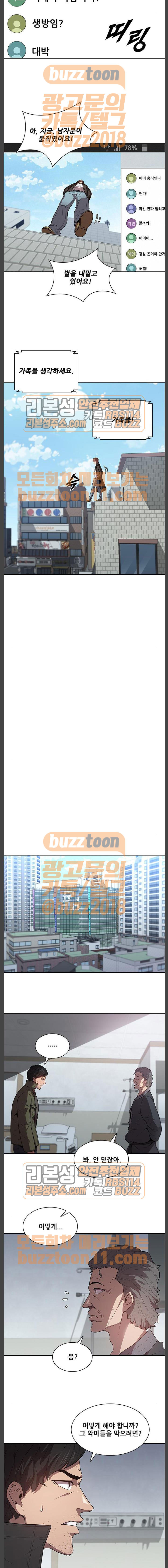Black Angel Ch.32 p6