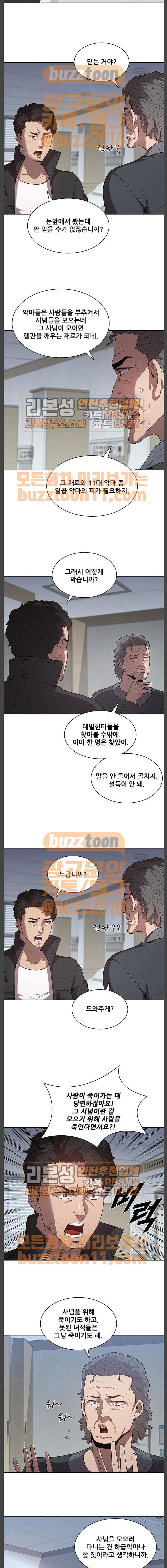 Black Angel Ch.32 p7