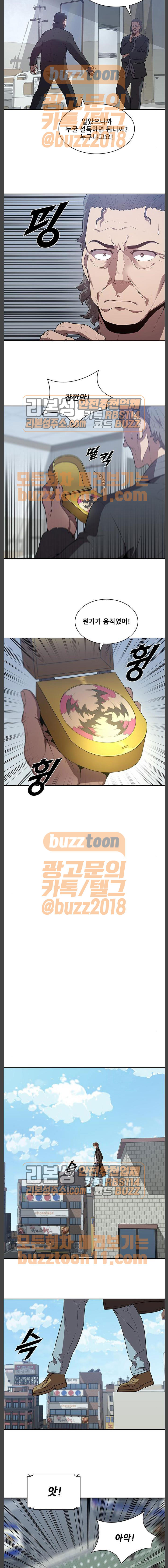 Black Angel Ch.32 p8
