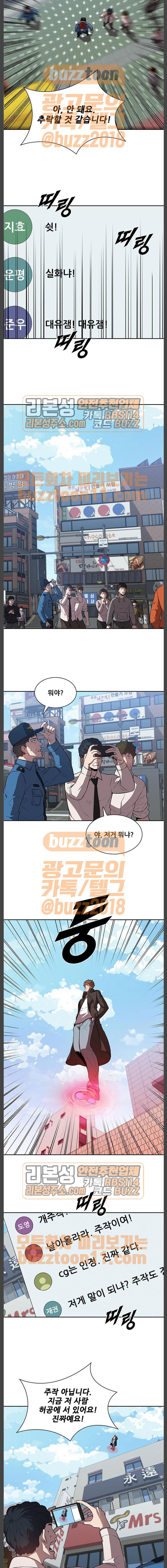 Black Angel Ch.32 p9