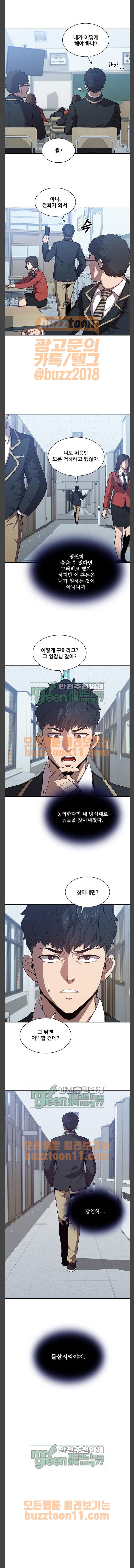 Black Angel Ch.33 p7