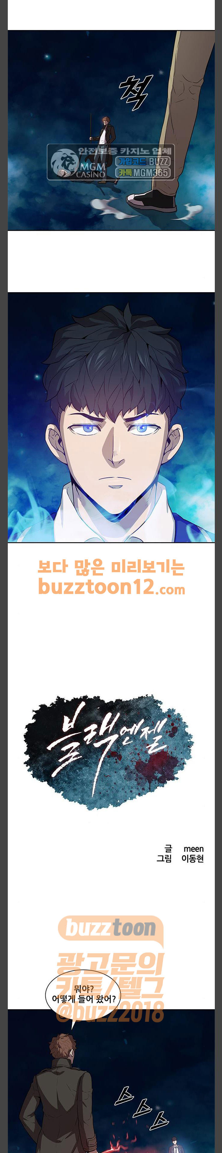 Black Angel Ch.35 p1