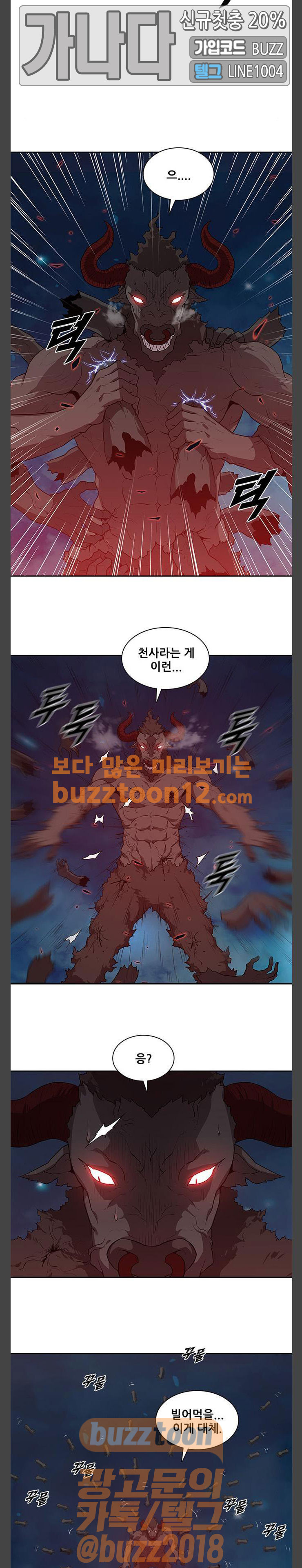 Black Angel Ch.36 p10