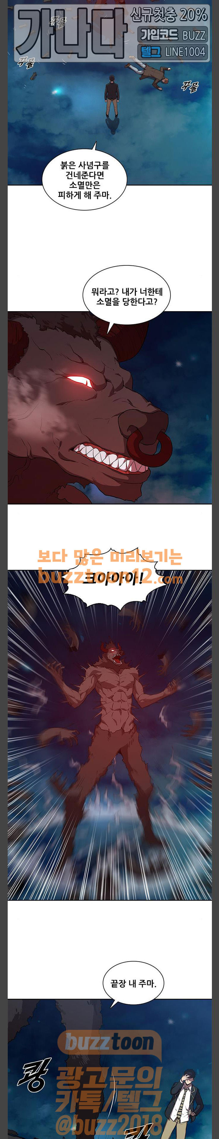 Black Angel Ch.36 p11