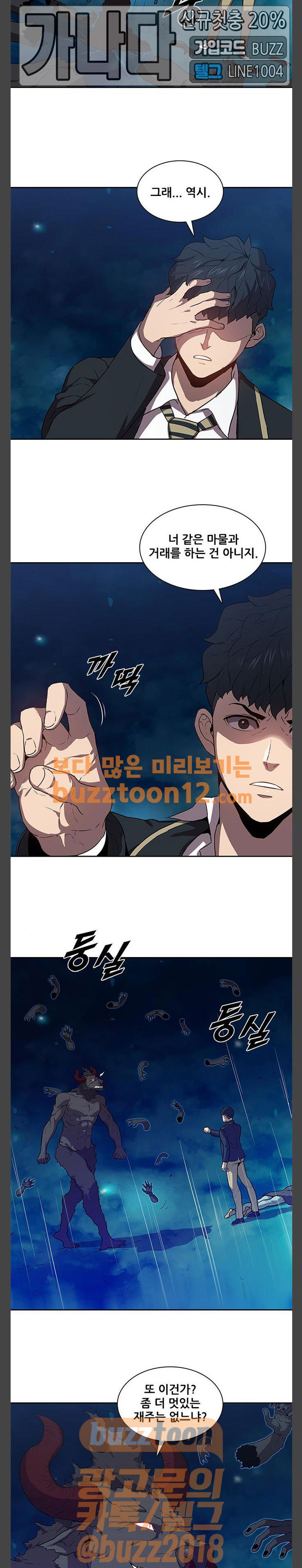 Black Angel Ch.36 p12