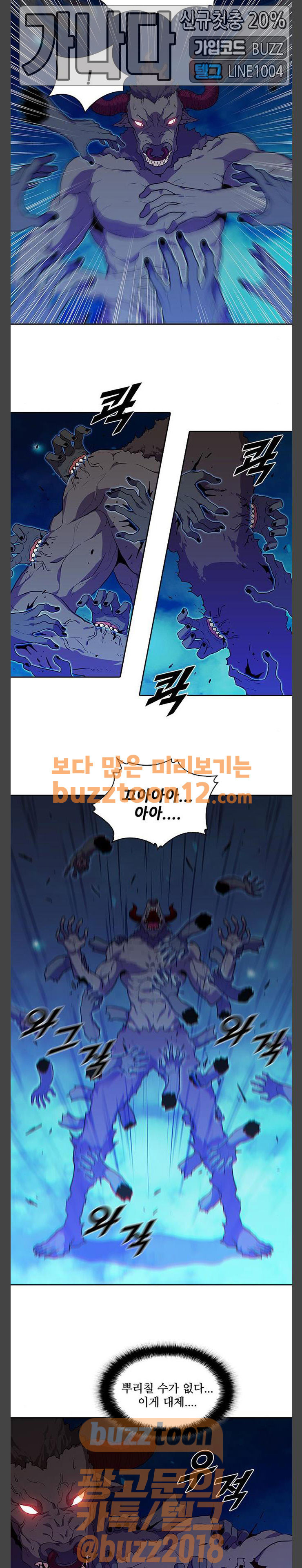 Black Angel Ch.36 p14