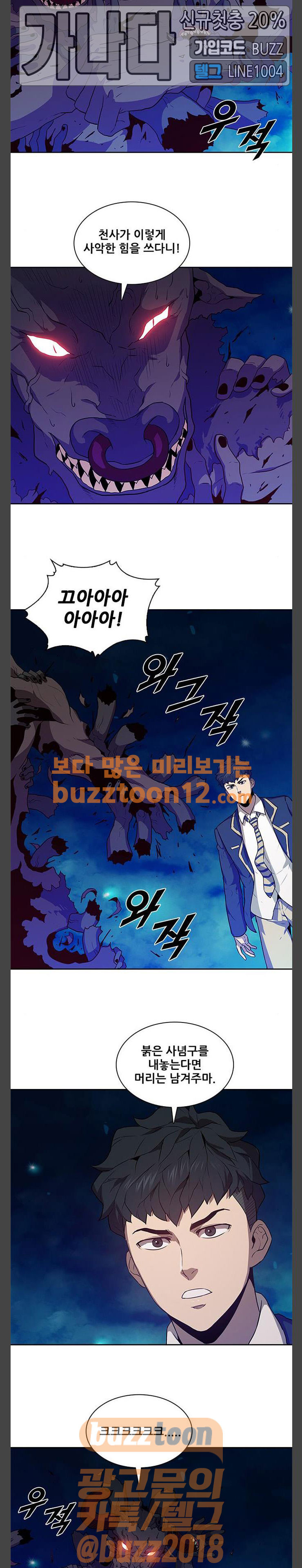Black Angel Ch.36 p15